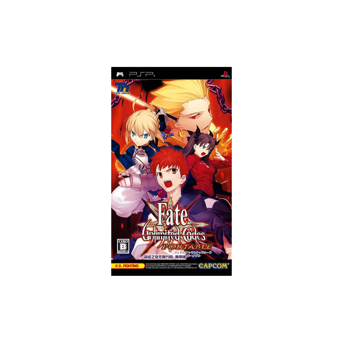 Capcom - Fate/Unlimited Codes Portable for SONY PSP