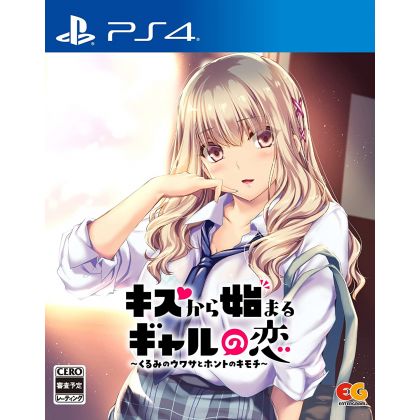 ENTERGRAM - Kiss Kara Hajimaru Gyaru no Koi: Kurumi no Uwasa to Honto no Kimochi for Sony Playstation PS4