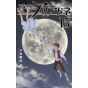 Ariadne in the Blue Sky (Soukyuu no Ariadne) vol.15 - Shonen Sunday Comics (Japanese version)