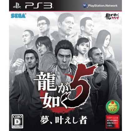 Sega - Ryu ga Gotoku 5: Yume, Kanaeshi Mono pour Sony Playstation PS3