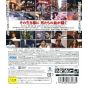 Sega - Ryu ga Gotoku 5: Yume, Kanaeshi Mono for Sony Playstation PS3