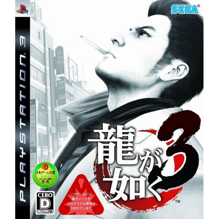 Sega - Ryu ga Gotoku 3 for Sony Playstation PS3