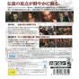 Sega - Ryu ga Gotoku 1&2 HD Edition pour Sony Playstation PS3