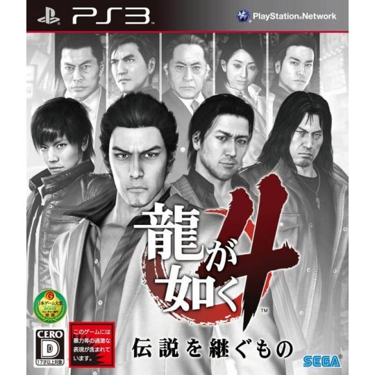 Sega - Ryu ga Gotoku 4 Densetsu wo Tsugumono pour Sony Playstation PS3