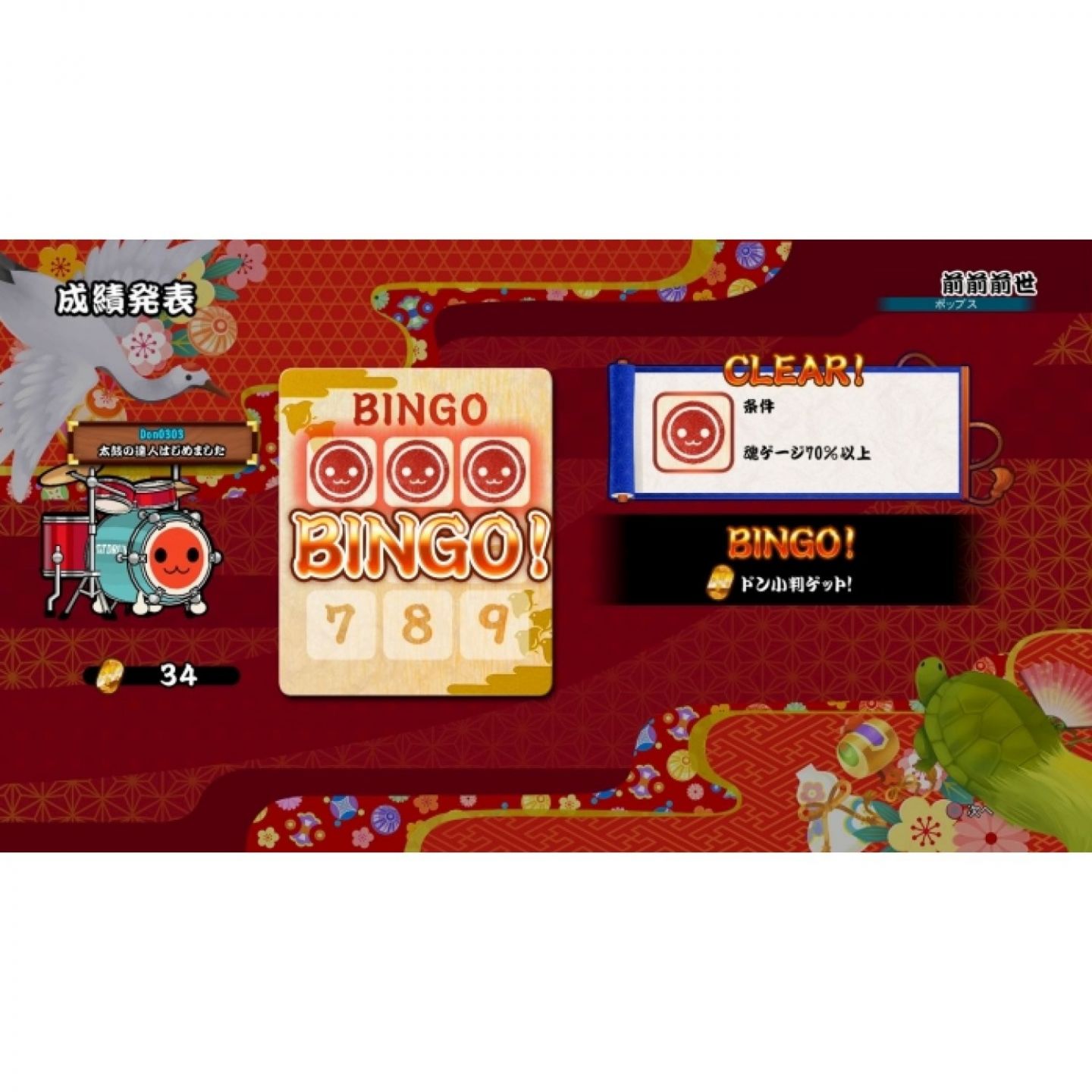 Taiko no best sale tatsujin ps4 bundle