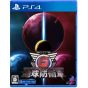 D3 PUBLISHER - Earth Defense Forces 6 (Chikyuu Boueigun 6) per Sony Playstation PS4