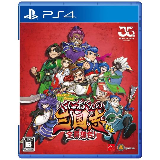 ARC SYSTEM WORKS - Kunio Kun no Sangokushi da yo, Zenin Shuugou! (River City Saga: Three Kingdoms) for Sony Playstation PS4