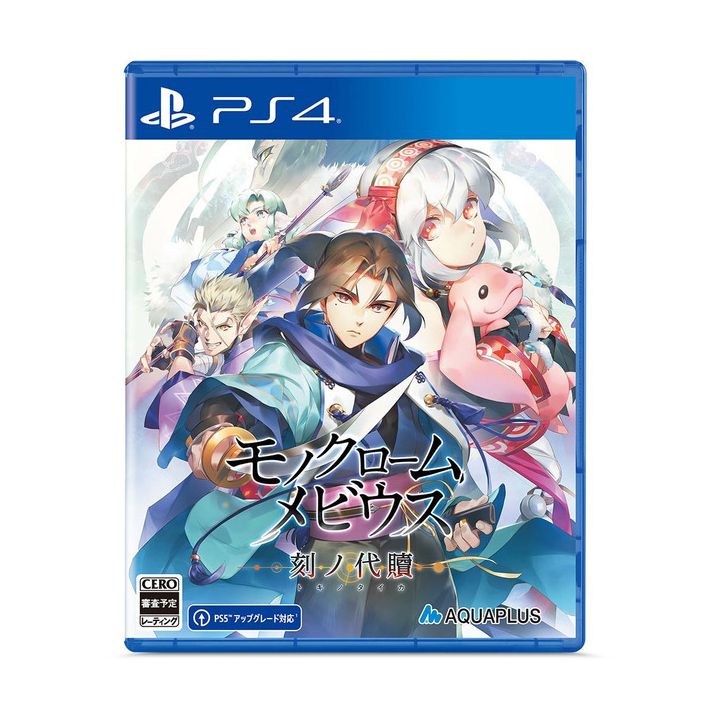 AQUA PLUS - Monochrome Mobius: Rights and Wrongs Forgotten (Limited Edition) for Sony Playstation PS4