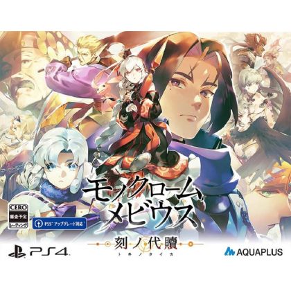 AQUA PLUS - Monochrome Mobius: Rights and Wrongs Forgotten (Limited Edition) for Sony Playstation PS4