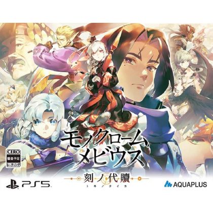 AQUA PLUS - Monochrome Mobius: Rights and Wrongs Forgotten (Limited Edition) for Sony Playstation PS5