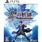 FALCOM - The Legend of Heroes Kuro no Kiseki for Sony Playstation PS5