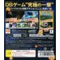 Bandai - Dragon Ball Z: Ultimate Blast pour Sony Playstation PS3