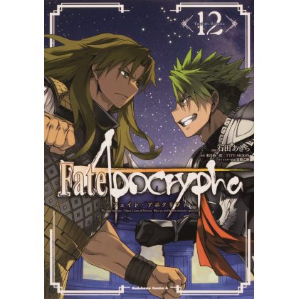 Fate/Apocrypha vol.12 - Kadokawa Comics Ace
