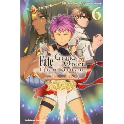 Fate/Grand Order ‐Epic of Remnant‐ Pseudo Singularity Ⅱ - Agartha vol.6
