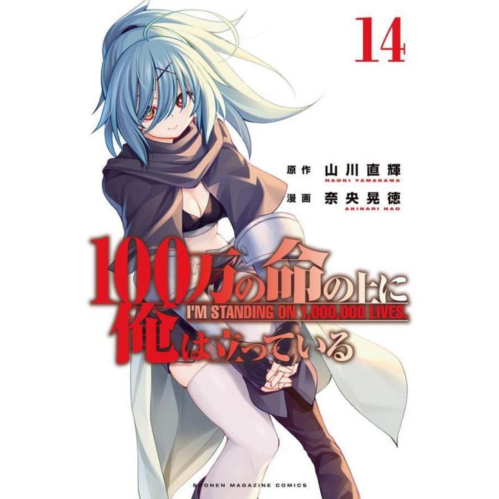 I'm Standing on a Million Lives (Hyakuman no Inochi no Ue ni Ore wa Tatte Iru) vol.14 - Kodansha Comics