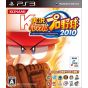 Konami - Jikkyou Powerful Pro Yakyuu 2010 for Sony Playstation PS3