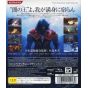 Konami - Castlevania: Lords of Shadow pour Sony Playstation PS3