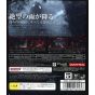 Konami - Silent Hill: Downpour pour Sony Playstation PS3
