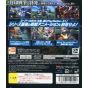 Bandai Namco - Dai-2-Ji Super Robot Taisen Original Generations for Sony Playstation PS3