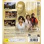 Spike Chunsoft - Samurai Dou 3 pour Sony Playstation PS3