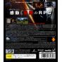Sony - White Knight Chronicles pour Sony Playstation PS3