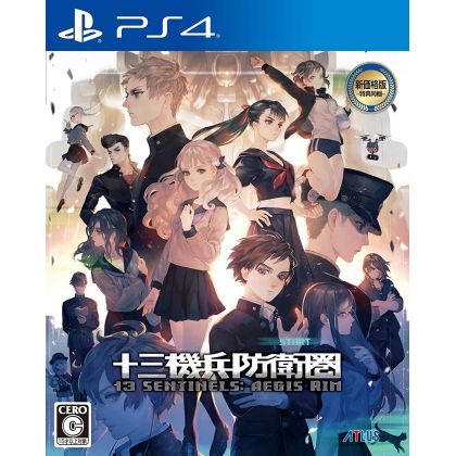 ATLUS - 13 Sentinels Aegis Rim (Welcome Value Pack) for Sony Playstation PS4
