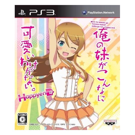Bandai Namco - Ore no Imouto ga Konna ni Kawaii Wake ga nai: Happy End pour Sony Playstation PS3