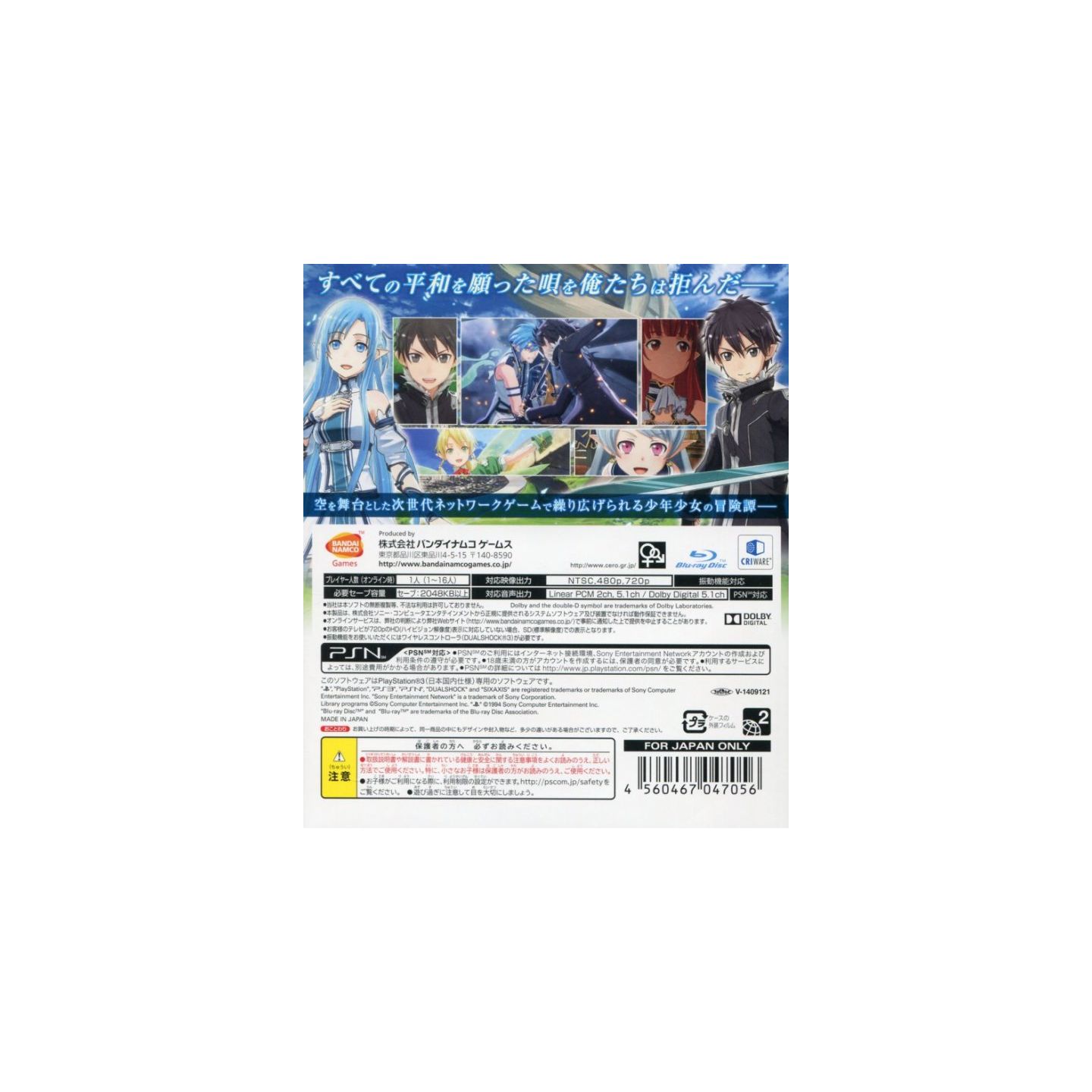 Jogo PS3 Sword Art Online: Lost Song (Japones)- Bandai Namco