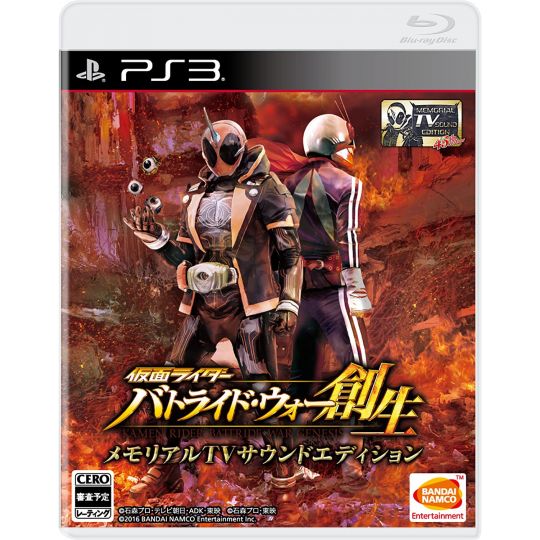 Bandai Namco - Kamen Rider Battride War Sousei (Memorial TV Sound Edition) for Sony Playstation PS3