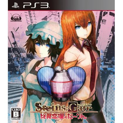 5pb - Steins Gate Hiyoku Renri no Darling pour Sony Playstation PS3