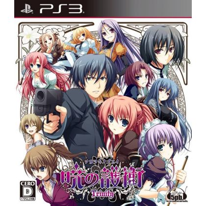 5pb - Akatsuki no Goei Trinity pour Sony Playstation PS3