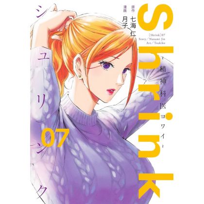 Shrink - Seishinkai Yowai vol.7 - Young Jump Comics