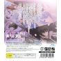 Minato Station - Shinken de Watashi ni Koi Shinasai! R for Sony Playstation PS3