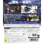Koei Tecmo Games - Shin Sangoku Musou 7 with Moushouden for Sony Playstation PS3