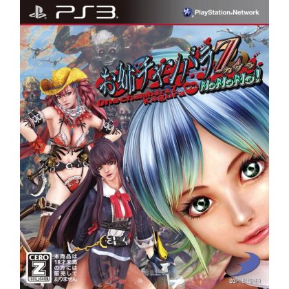 D3 Publisher - Oneechanbara Z Kagura: with NoNoNo! pour Sony Playstation PS3