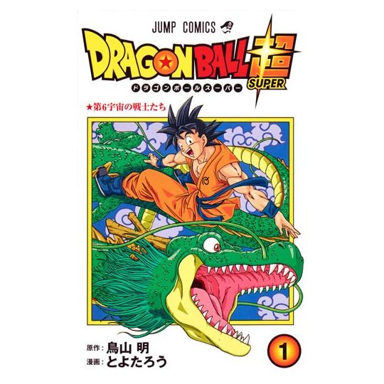 Dragon Ball Super 01 Jump Comics Manga