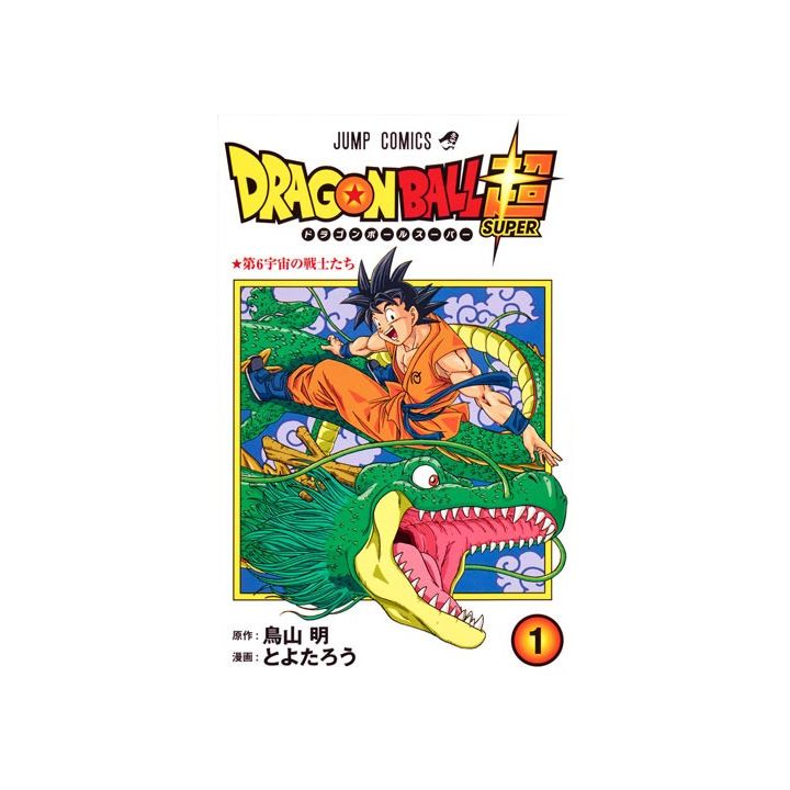 Dragon Ball Super 01 Jump Comics Manga