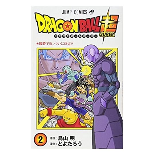 Dragon Ball Super 02 Jump Comics Manga