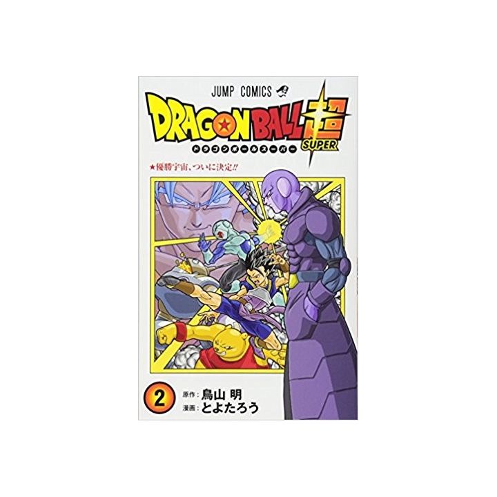 Dragon Ball Super 02 Jump Comics Manga