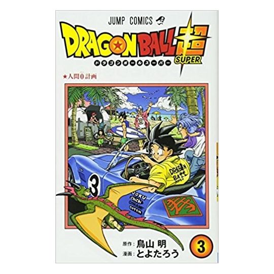 Dragon Ball Super 03 Jump Comics Manga