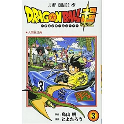 Dragon Ball Super 03 Jump Comics Manga