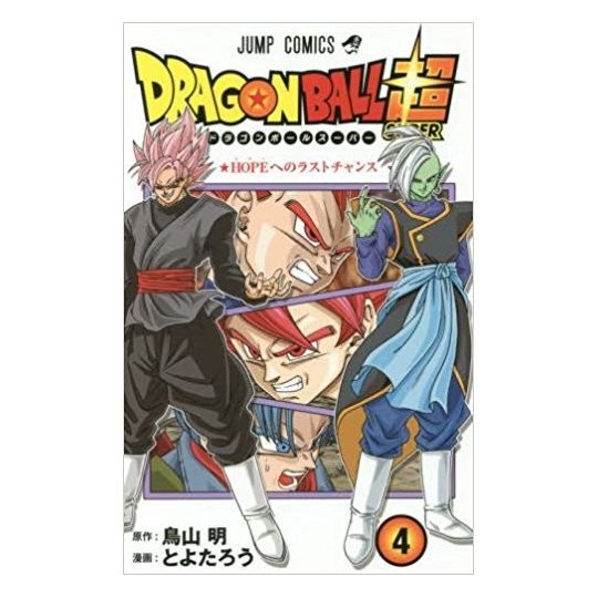 Dragon Ball Super 04 Jump Comics Manga