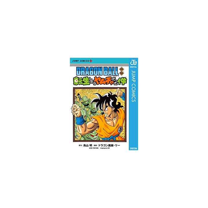 Dragon Ball Gaiden Tensei  Shitara Yamcha Datta Kudan Manga Jump Comics