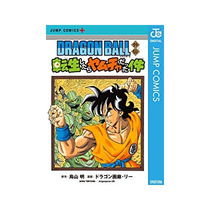 Dragon Ball Gaiden Tensei  Shitara Yamcha Datta Kudan Manga Jump Comics