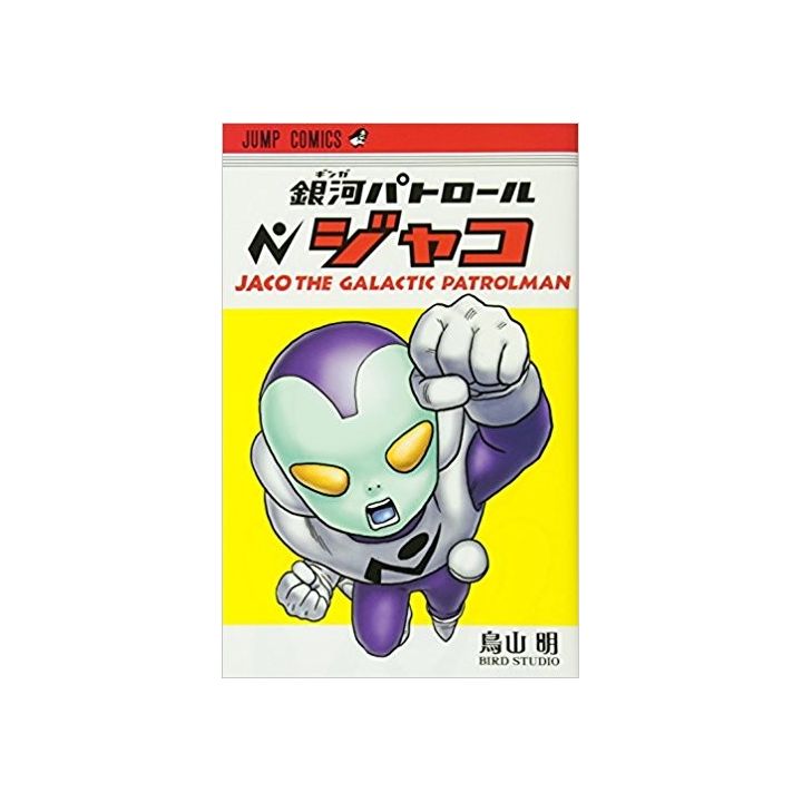 Jaco The Galactic Patrolman Jump Comics Manga