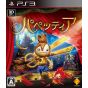 Sony Computer Entertainment - Puppeteer for Sony Playstation PS3