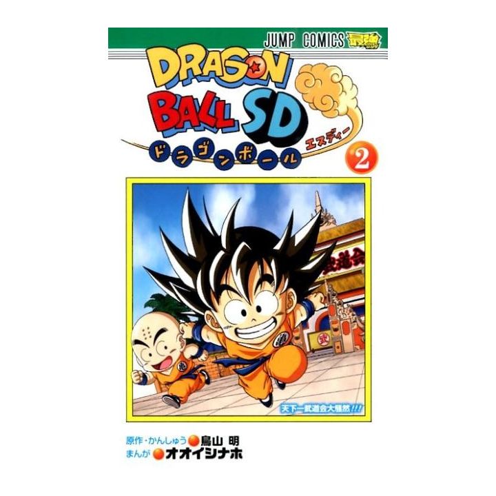 Dragon Ball SD 02 Jump Comics Manga