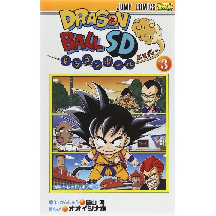 Dragon Ball SD 03 Jump Comics Manga