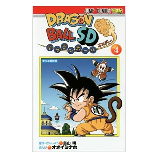 Dragon Ball SD 04 Jump Comics Manga