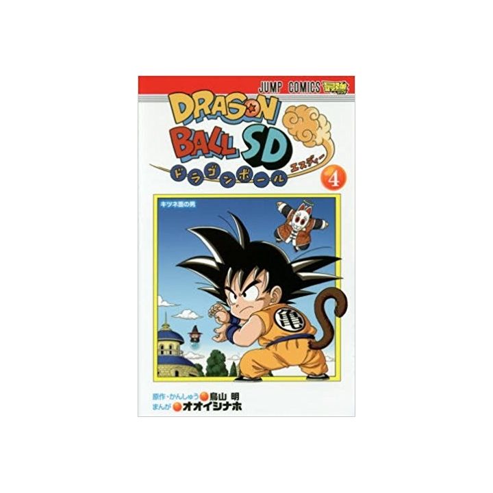 Dragon Ball SD 04 Jump Comics Manga